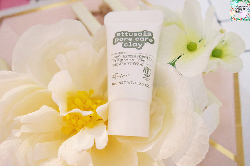 (保養分享)【Ettusais艾杜紗毛孔深層去角質泥】超級好用不濕黏的角質清潔
