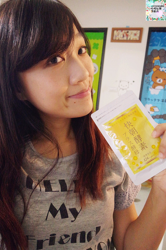 保健分享【日本快朝酵素PLUS酵母】不得了的酵素,大餐後沒有罪惡感