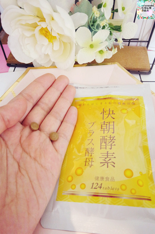 保健分享【日本快朝酵素PLUS酵母】不得了的酵素,大餐後沒有罪惡感