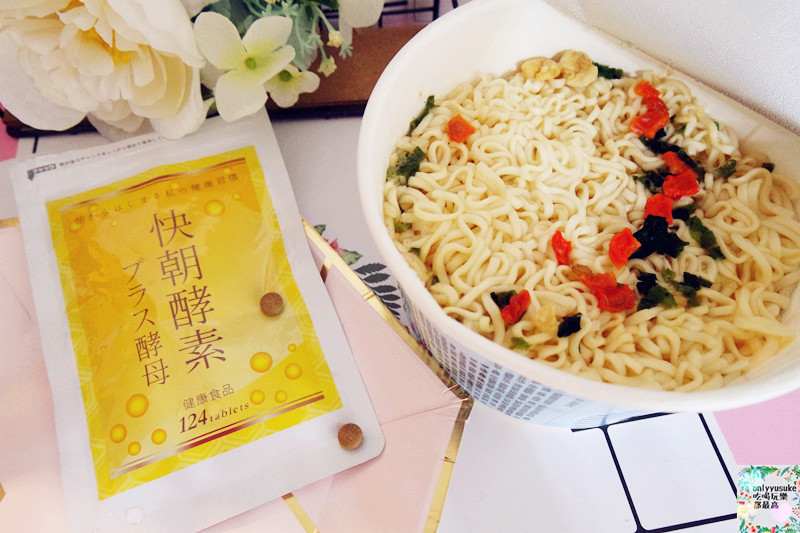 保健分享【日本快朝酵素PLUS酵母】不得了的酵素,大餐後沒有罪惡感