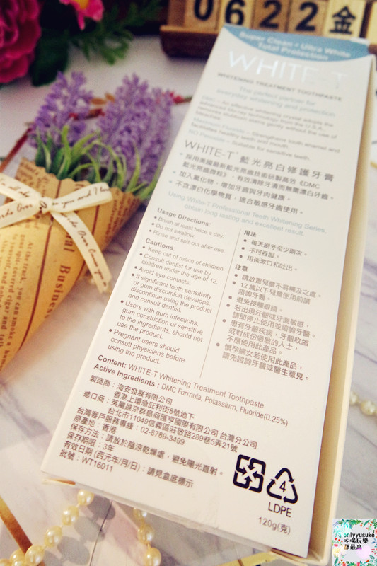 保養分享【WHITE-T8天牙齒全亮速效療程以及藍光亮白修護牙膏】在家也能簡單亮白牙齒