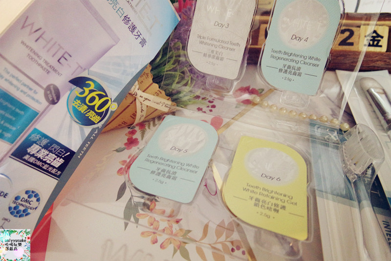 保養分享【WHITE-T8天牙齒全亮速效療程以及藍光亮白修護牙膏】在家也能簡單亮白牙齒