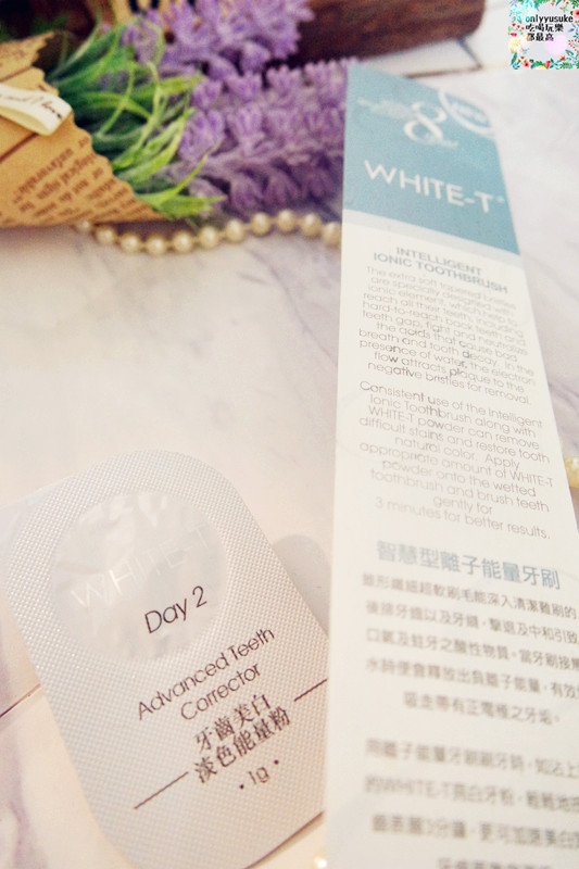 保養分享【WHITE-T8天牙齒全亮速效療程以及藍光亮白修護牙膏】在家也能簡單亮白牙齒