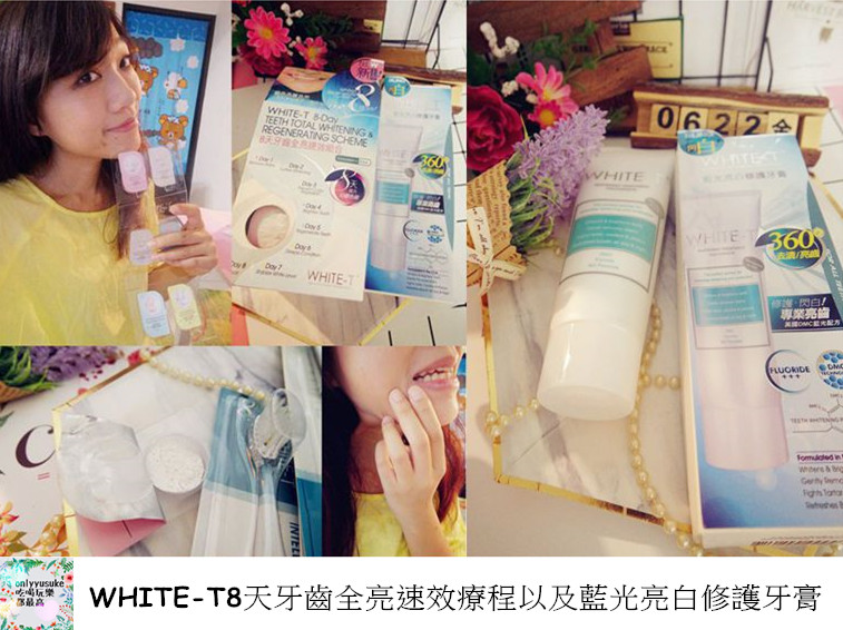 WHITE-T藍光亮白修護牙膏