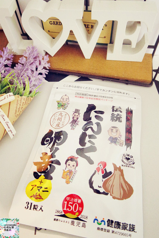 保健分享【日本傳統大蒜蛋黃健康活力膠囊】超特別,讓我元氣每一天,同類產品日本銷量第一