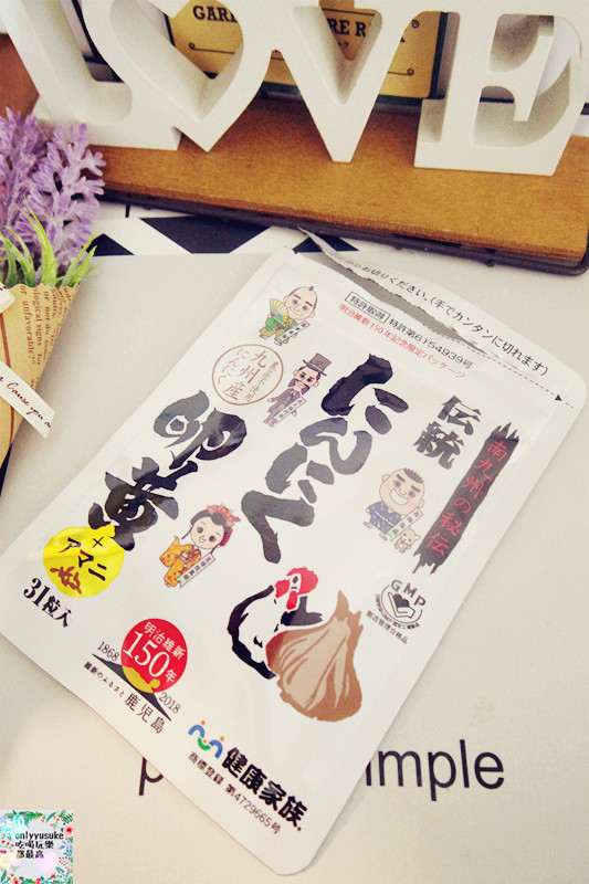 保健分享【日本傳統大蒜蛋黃健康活力膠囊】超特別,讓我元氣每一天,同類產品日本銷量第一