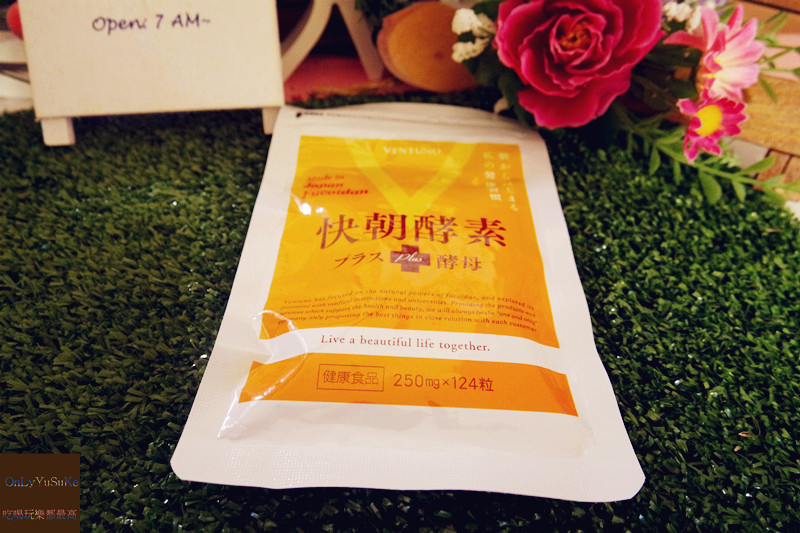 保健分享【日本快朝酵素PLUS酵母】不得了的酵素,大餐後沒有罪惡感