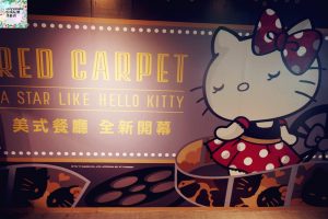 【Hello Kitty Red Carpet美式餐廳】可愛療癒餐點,kitty迷必衝
