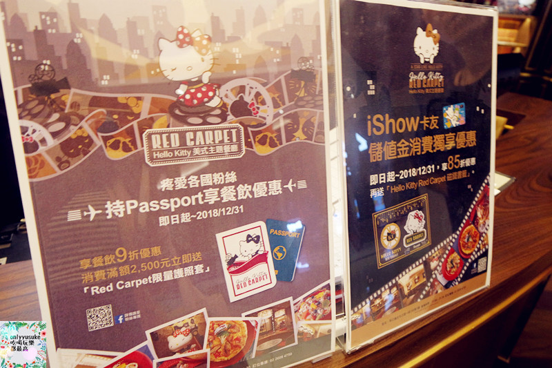 【Hello Kitty Red Carpet美式餐廳】可愛療癒餐點,kitty迷必衝