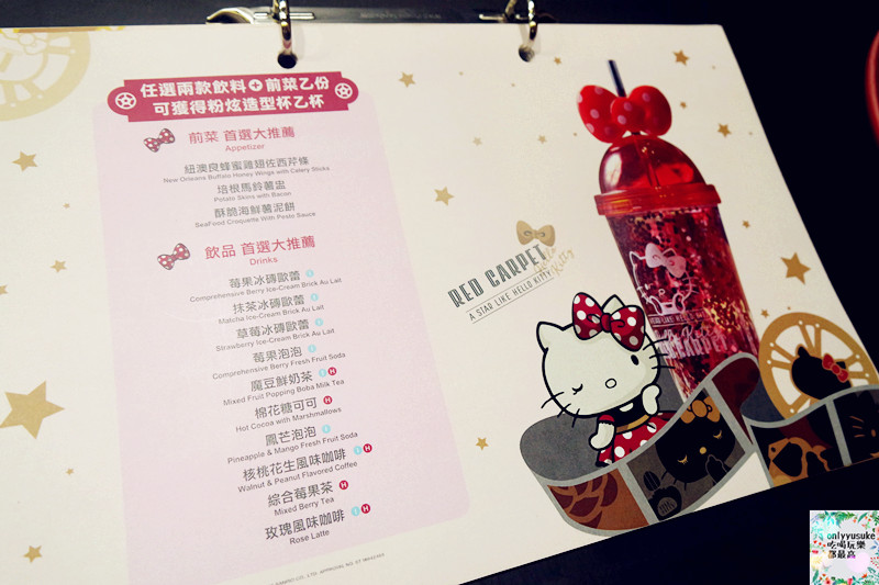 【Hello Kitty Red Carpet美式餐廳】可愛療癒餐點,kitty迷必衝