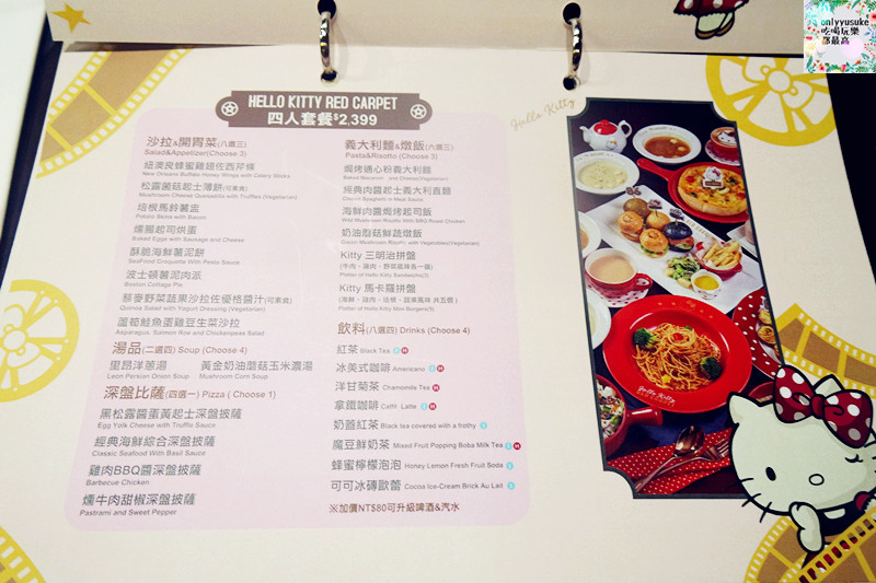 Hello Kitty Red Carpet美式餐廳菜單