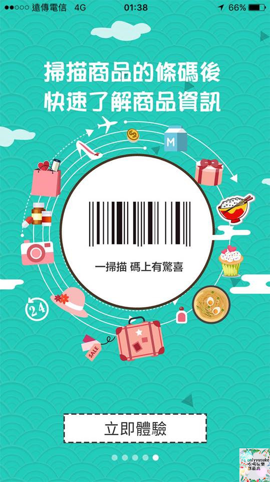 (3C)【暢遊日本APP】APP也有all in one,一站式日本旅遊app推薦必載