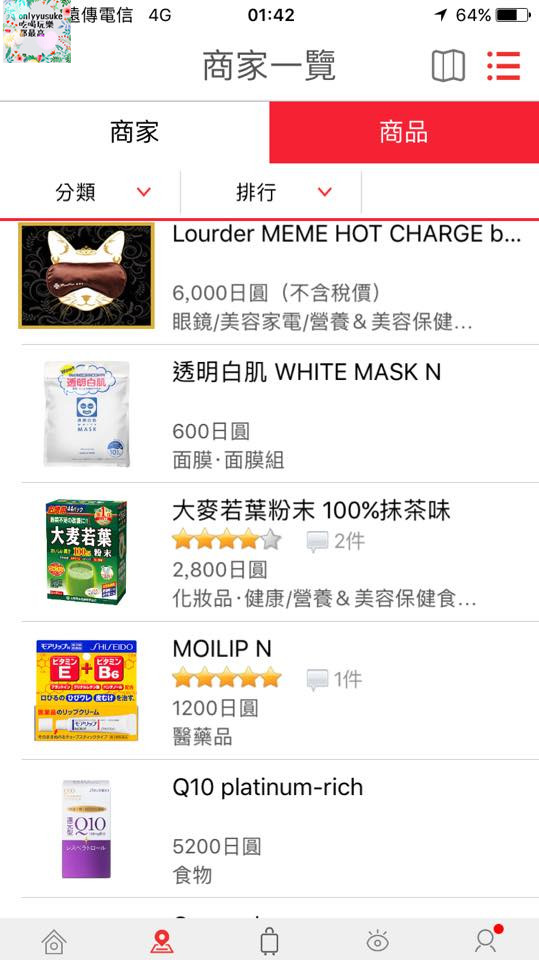 (3C)【暢遊日本APP】APP也有all in one,一站式日本旅遊app推薦必載