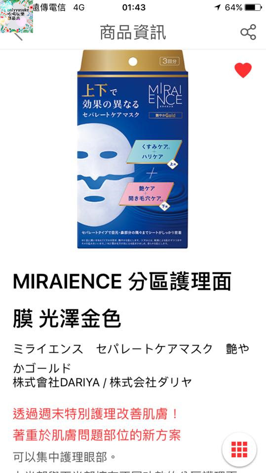 (3C)【暢遊日本APP】APP也有all in one,一站式日本旅遊app推薦必載