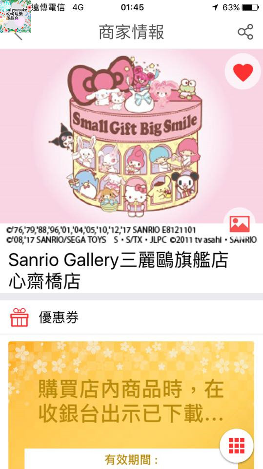 (3C)【暢遊日本APP】APP也有all in one,一站式日本旅遊app推薦必載