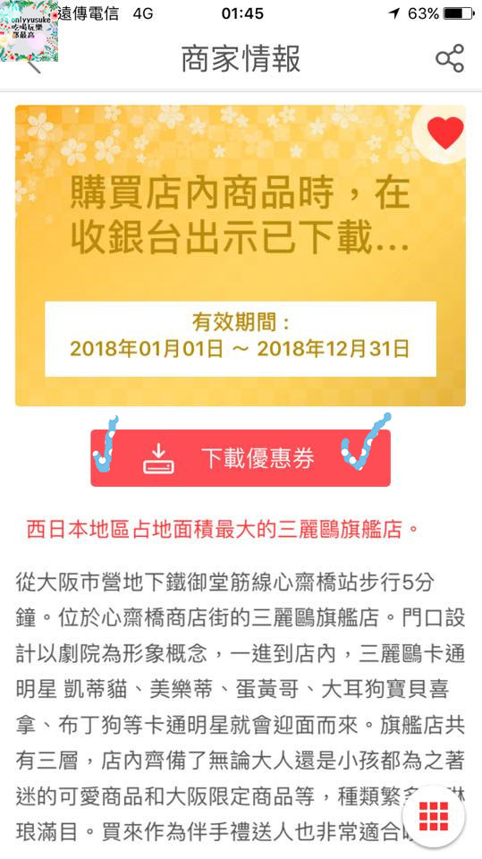 (3C)【暢遊日本APP】APP也有all in one,一站式日本旅遊app推薦必載