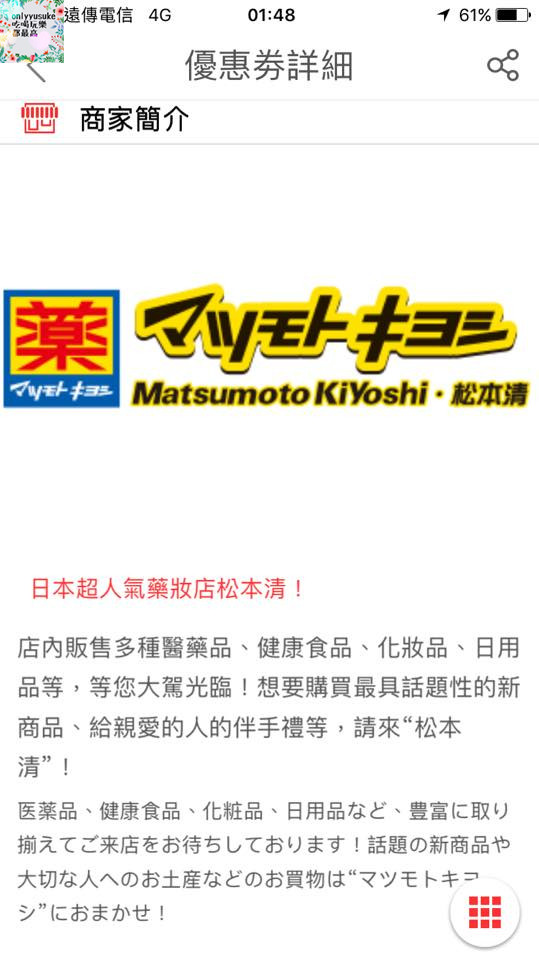 (3C)【暢遊日本APP】APP也有all in one,一站式日本旅遊app推薦必載