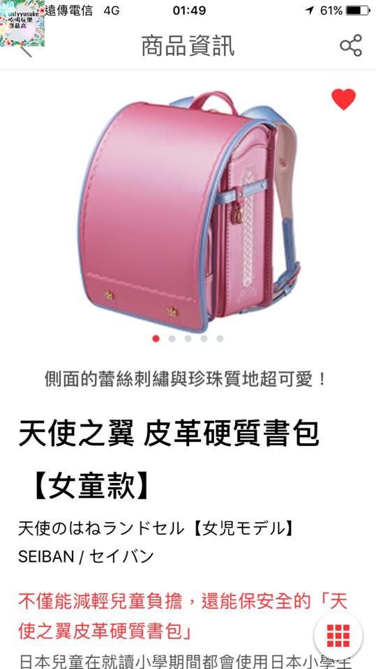 (3C)【暢遊日本APP】APP也有all in one,一站式日本旅遊app推薦必載