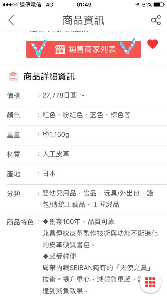 (3C)【暢遊日本APP】APP也有all in one,一站式日本旅遊app推薦必載