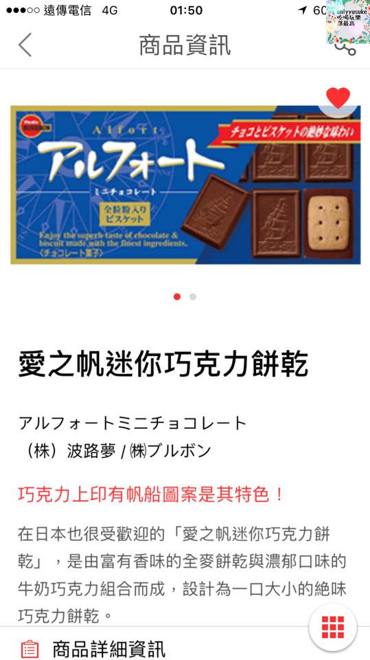 (3C)【暢遊日本APP】APP也有all in one,一站式日本旅遊app推薦必載