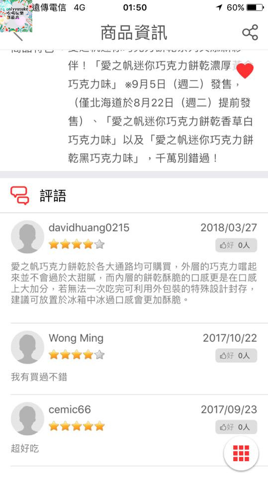 (3C)【暢遊日本APP】APP也有all in one,一站式日本旅遊app推薦必載