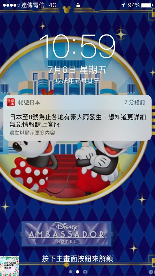 (3C)【暢遊日本APP】APP也有all in one,一站式日本旅遊app推薦必載