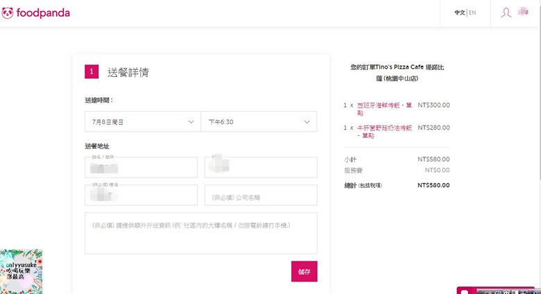 (3C)【foodpanda】桃園新竹限時免外送服務費,空腹熊貓來勢洶洶,推薦外送