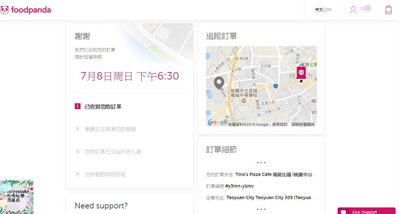 (3C)【foodpanda】桃園新竹限時免外送服務費,空腹熊貓來勢洶洶,推薦外送