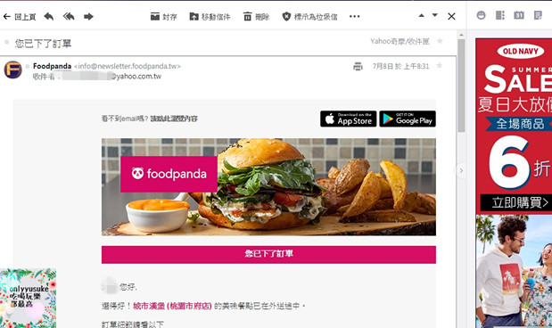 (3C)【foodpanda】桃園新竹限時免外送服務費,空腹熊貓來勢洶洶,推薦外送