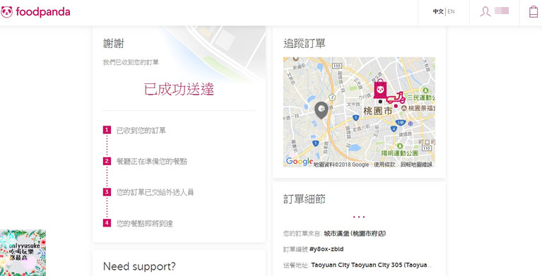 (3C)【foodpanda】桃園新竹限時免外送服務費,空腹熊貓來勢洶洶,推薦外送