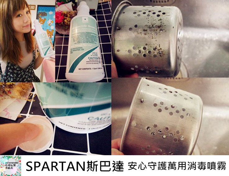 斯巴消毒噴霧