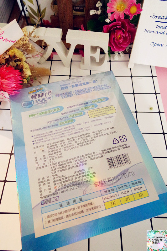 Life日用品-【輕時代洗衣片】輕巧方便新時代的洗衣方法,一片即淨