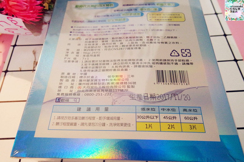 Life日用品-【輕時代洗衣片】輕巧方便新時代的洗衣方法,一片即淨