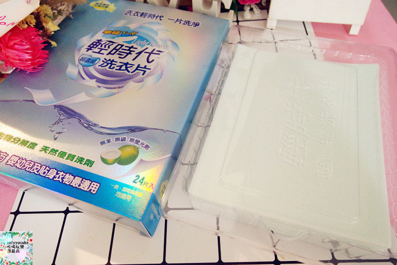 Life日用品-【輕時代洗衣片】輕巧方便新時代的洗衣方法,一片即淨