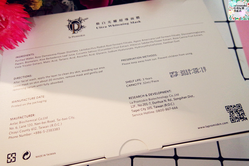 保養分享【 la Promiskin 鉑蜜肌】專為敏感肌設定的超質感系保養品牌