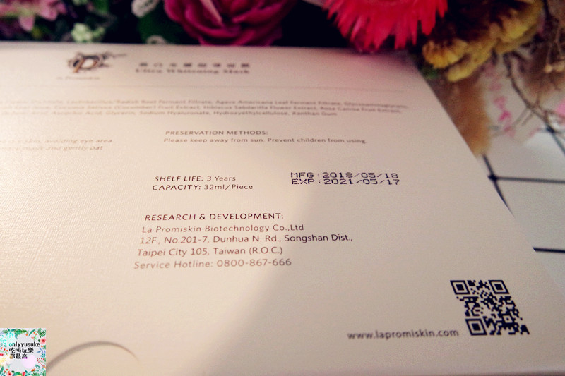 保養分享【 la Promiskin 鉑蜜肌】專為敏感肌設定的超質感系保養品牌