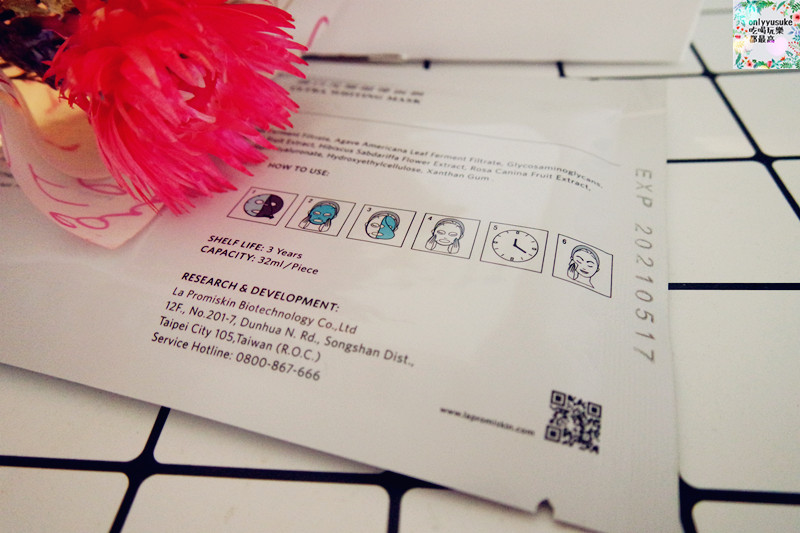 保養分享【 la Promiskin 鉑蜜肌】專為敏感肌設定的超質感系保養品牌