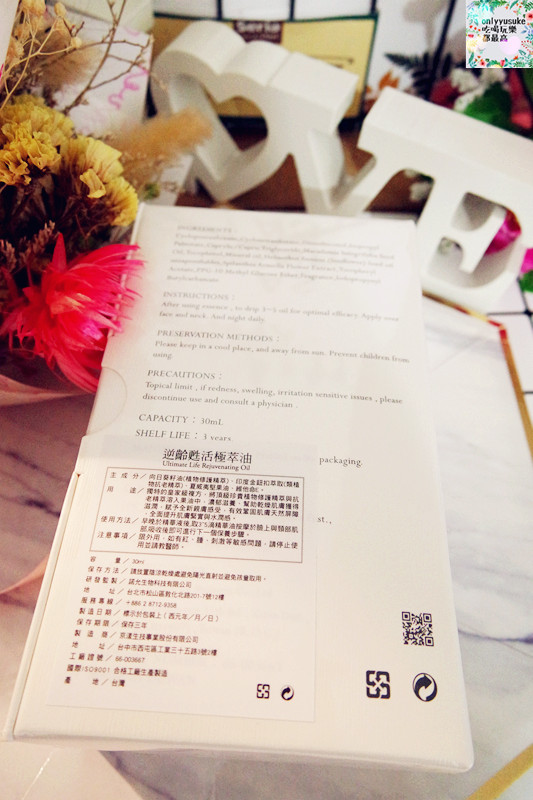 保養分享【 la Promiskin 鉑蜜肌】專為敏感肌設定的超質感系保養品牌