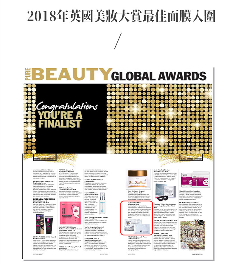 保養分享【 la Promiskin 鉑蜜肌】專為敏感肌設定的超質感系保養品牌