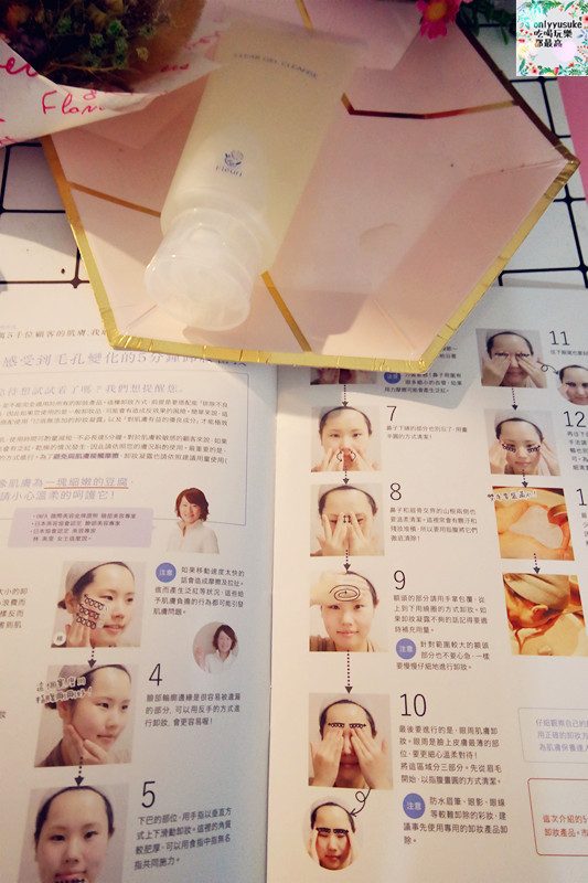 保養分享【日本Fleuri芙露莉淨透毛孔卸妝凝露 】保養從好好卸妝開始,給你潔瑕清爽感受