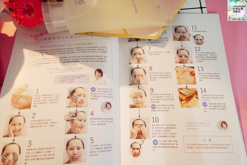 保養分享【日本Fleuri芙露莉淨透毛孔卸妝凝露 】保養從好好卸妝開始,給你潔瑕清爽感受