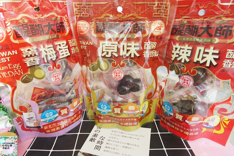 FoOd宅配美食【醍醐大師】好香吃得到飽滿蛋黃的鐵蛋推薦,淡水名產伴手禮,多口味鐵蛋