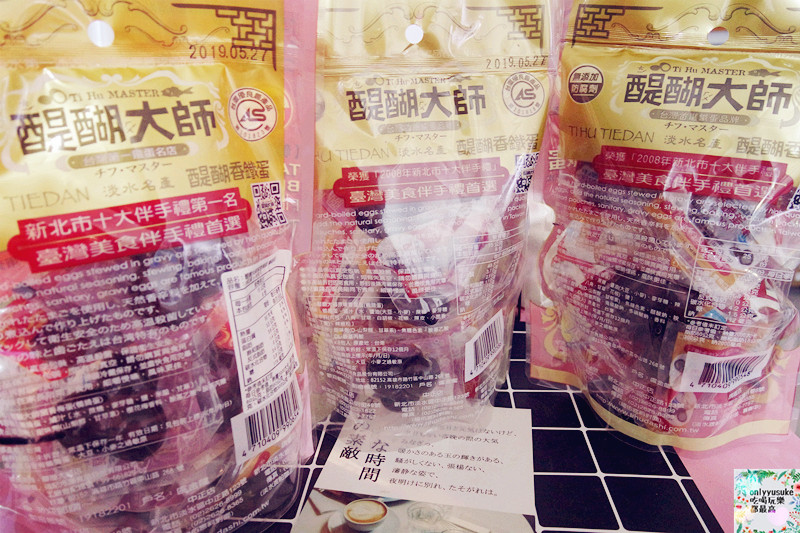FoOd宅配美食【醍醐大師】好香吃得到飽滿蛋黃的鐵蛋推薦,淡水名產伴手禮,多口味鐵蛋