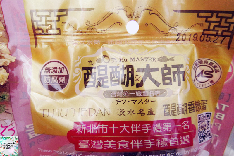 FoOd宅配美食【醍醐大師】好香吃得到飽滿蛋黃的鐵蛋推薦,淡水名產伴手禮,多口味鐵蛋