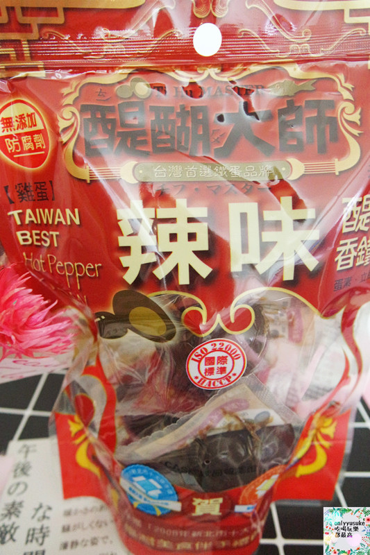 FoOd宅配美食【醍醐大師】好香吃得到飽滿蛋黃的鐵蛋推薦,淡水名產伴手禮,多口味鐵蛋