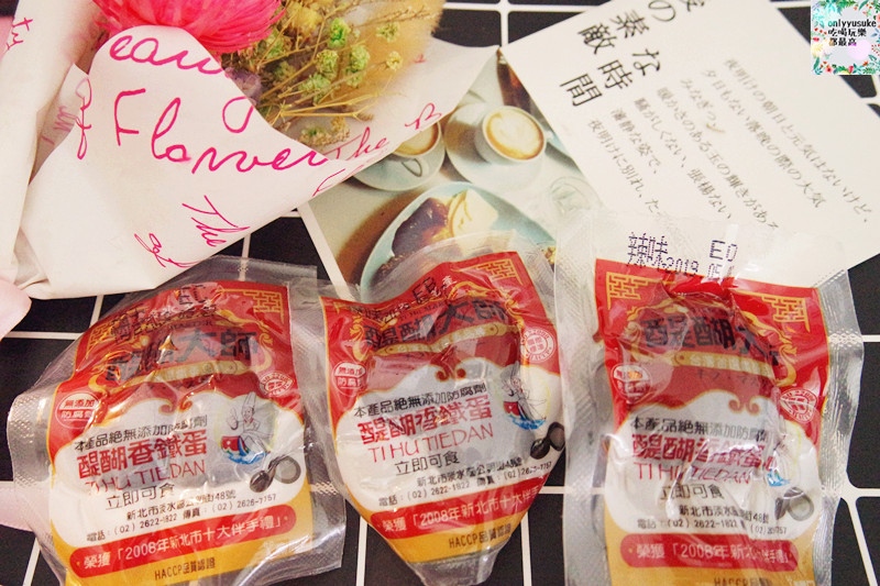 FoOd宅配美食【醍醐大師】好香吃得到飽滿蛋黃的鐵蛋推薦,淡水名產伴手禮,多口味鐵蛋