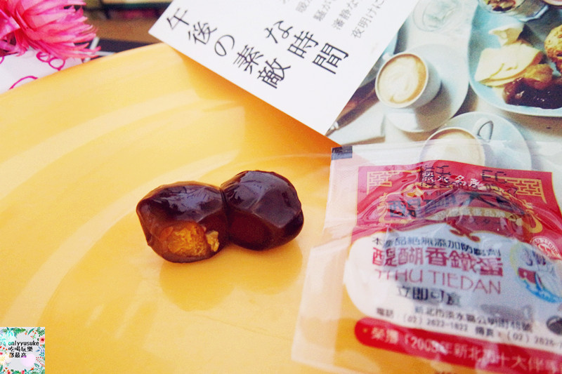 FoOd宅配美食【醍醐大師】好香吃得到飽滿蛋黃的鐵蛋推薦,淡水名產伴手禮,多口味鐵蛋