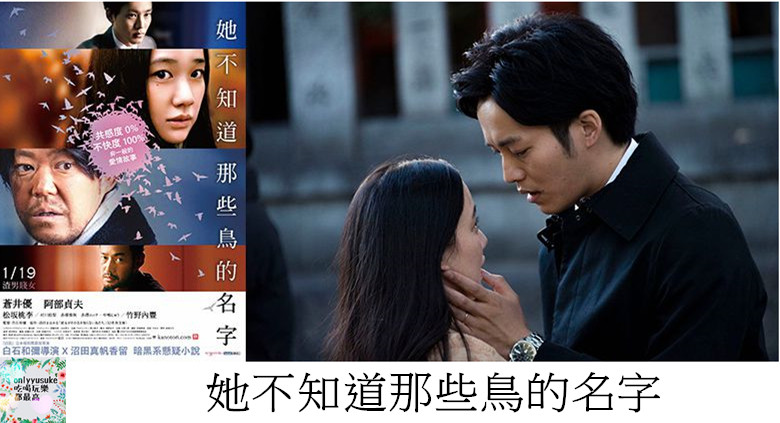 她不知道那些鳥的名字