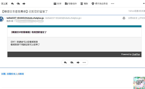 (3C)【暢遊日本APP】APP也有all in one,一站式日本旅遊app推薦必載