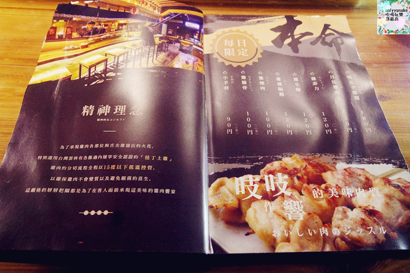 FoOd台中【鳥重地雞燒バーベキュー】各式日式雞肉串燒料理,彈牙口感讓人吃了還想再吃